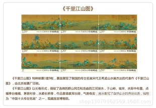 ��ǧ�ｭɽ�D���طN�]Ʊ ��Ʊ �Ї��]��  �Ї����]����˾