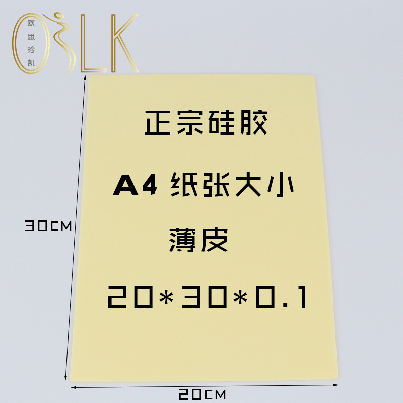 Factory direct novice 20*30cm tattoo fake skin A4 size tattoo practice skin silicone blank thin skin Factory direct novice 20*30cm tattoo fake skin A4 size tattoo practice skin silicone blank thin skin