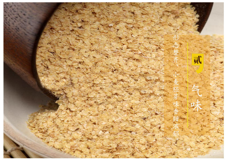 Low Temperature Baked Wheat Germ Whole Grain Wholesale Bulk 500g key features