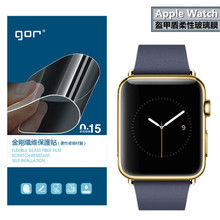 GOR适用苹果Apple Watch1/2盔甲盾保护贴 手表膜柔性玻璃膜非钢化