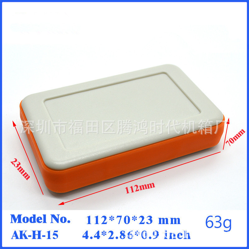 供应塑料手持外壳 电器接线盒 便携式手持机壳ABS胶壳 112x70x23