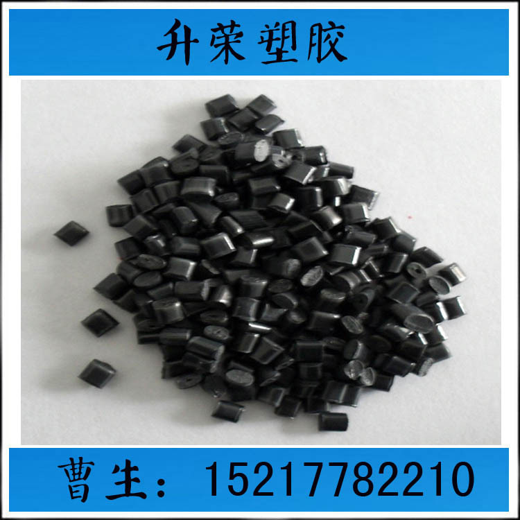 黑色  阻燃abs抽粒料 防火v0 质量稳定 高冲击