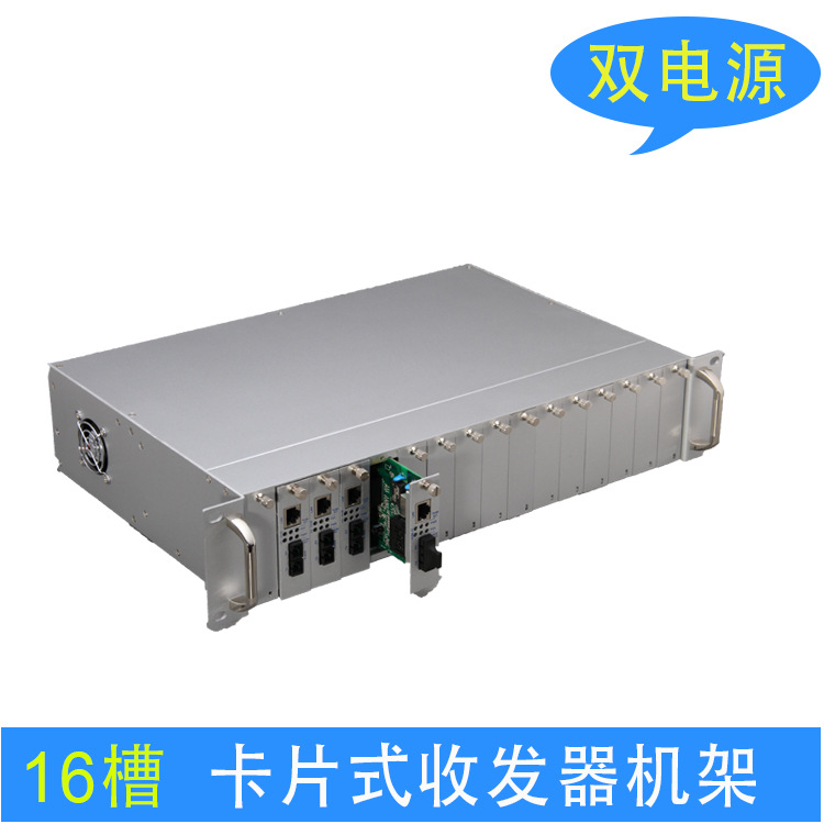 廠家直銷 APTTEK16槽雙電源機架APT-<font color=red>CPS</font>2-MC16 AC220V/DC48V可選