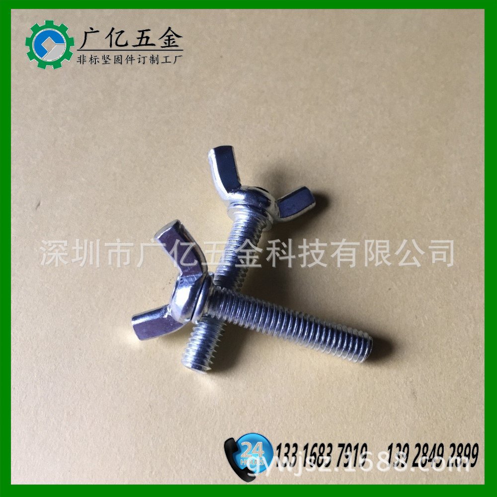 深圳不锈钢羊角螺丝  铁镀锌羊角螺丝