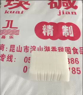 清洁 洗涤 老碱 面碱 块碱 去油污碳酸钠