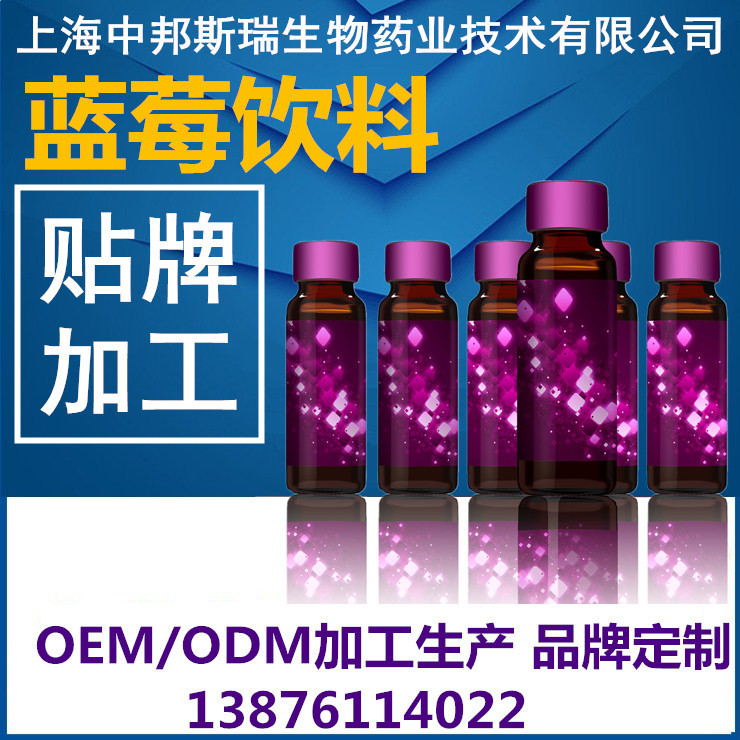 蓝莓饮料