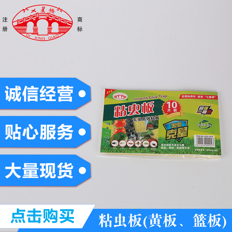 粘虫板(黄板、篮板) 粘鼠，粘虫，粘蝇，粘蟑胶粘剂及制品系列