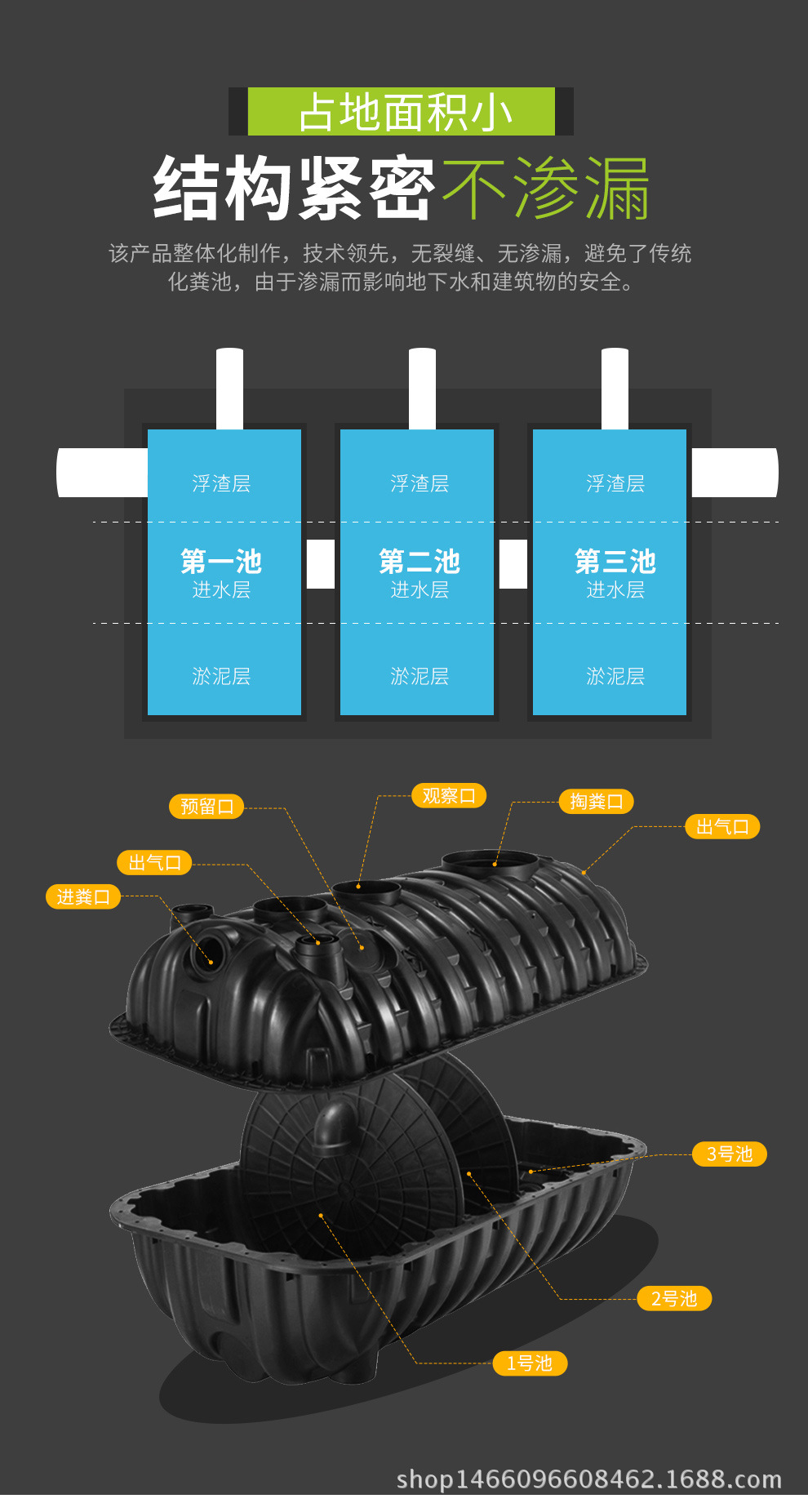 飞宇-化粪池-1。5_02