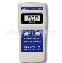 路昌EMF-810高频电磁波检测仪|EMF810场强仪