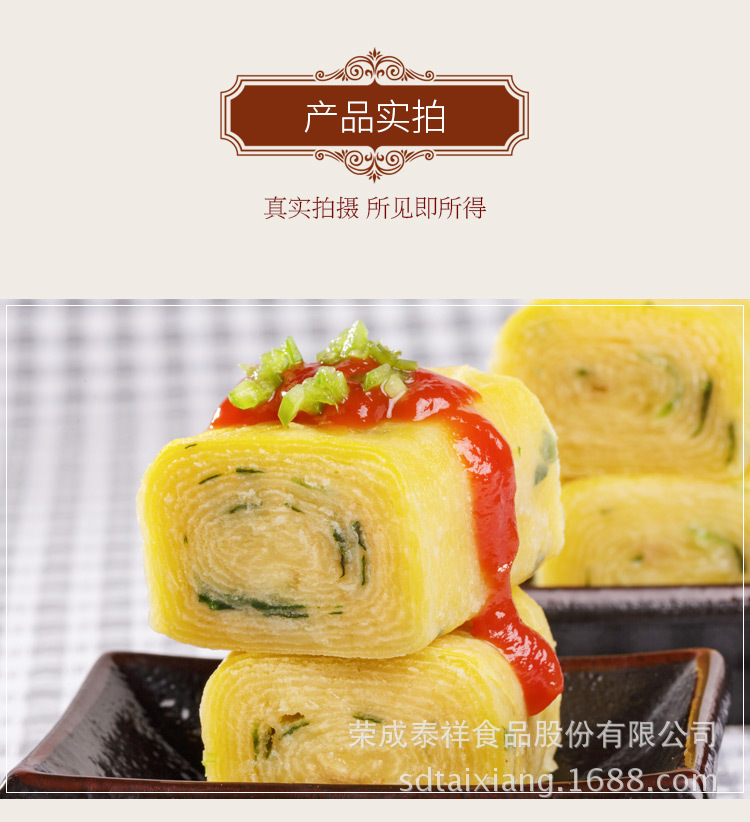 菠菜鸡蛋糕详情页_04