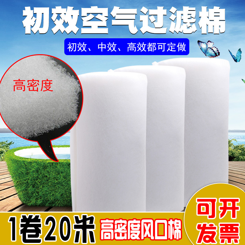 鱼缸过滤棉 薄款鱼缸过滤材料 加密生化棉净化净水海绵鱼缸过