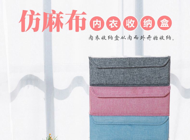 内衣收纳3_01