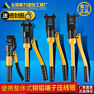 Mingzhe Electric Hydraulic Pliers yqk 120 240 300 Ручная медная куска носа размещение терминала