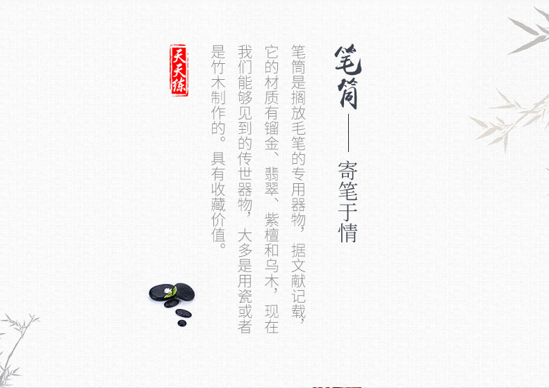 笔筒详情_02
