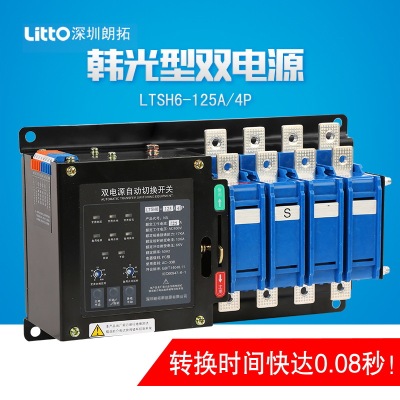 quality goods Han Guang fast transformation Turn on the light source 125A/4P380V fast transformation source Direct selling