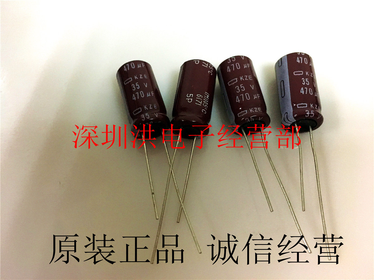 NIPPON 黑金刚电解电容 35V470UF 10X20 105度 KZE低阻 470UF35V