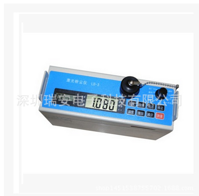 LD-3激光粉尘仪 粉尘测试仪/可吸入颗粒物PM10浓度快速检测仪