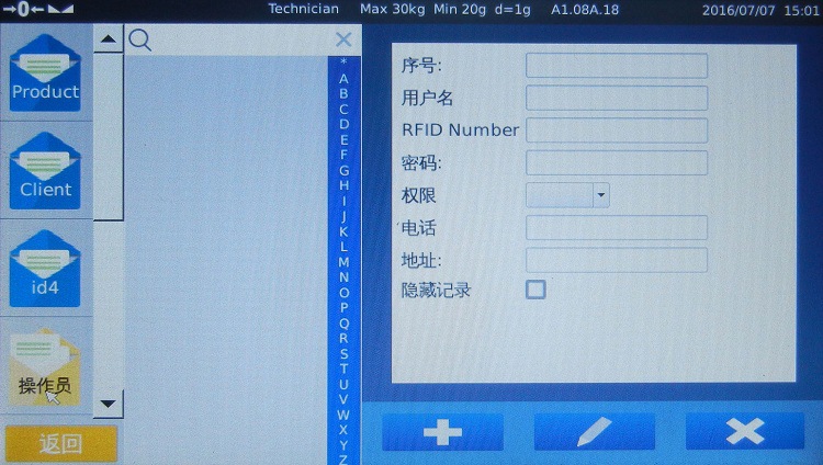 用户信息编辑页面