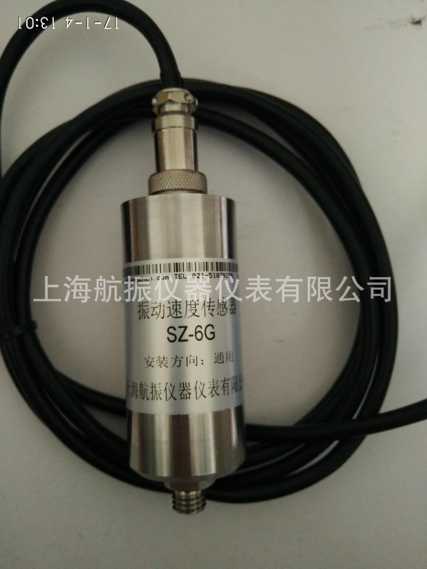 测振探头SZ-6G，SZ-6H，SZ-6V振动速度传感器