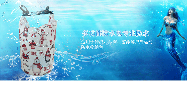 2L白色卡通防水包_01