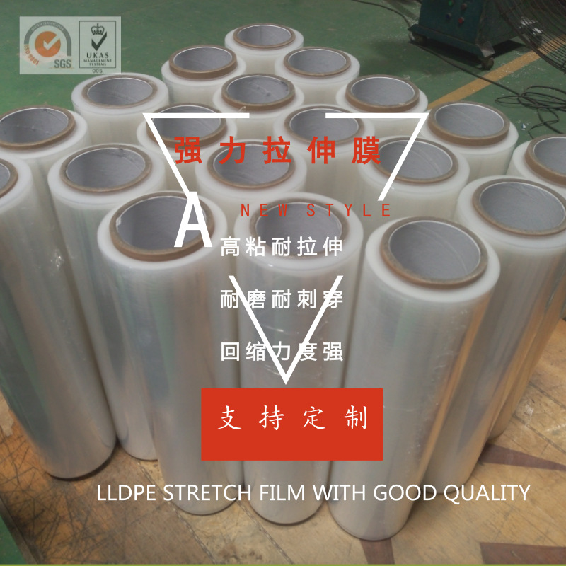 顺德厂家PE拉伸膜50CM机用缠绕膜手用包装膜