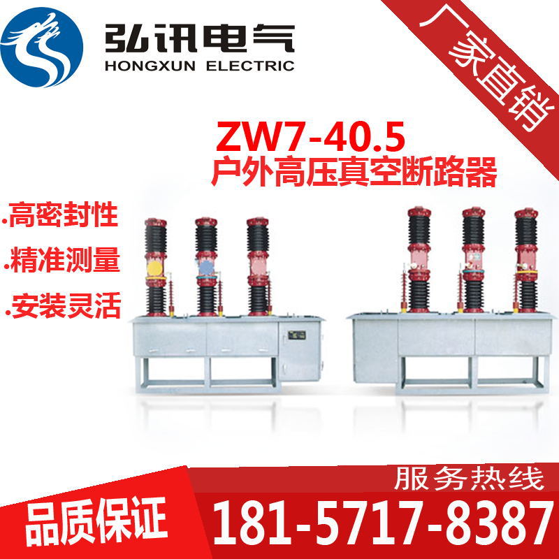 ZW7-40.5ϵлѹն·