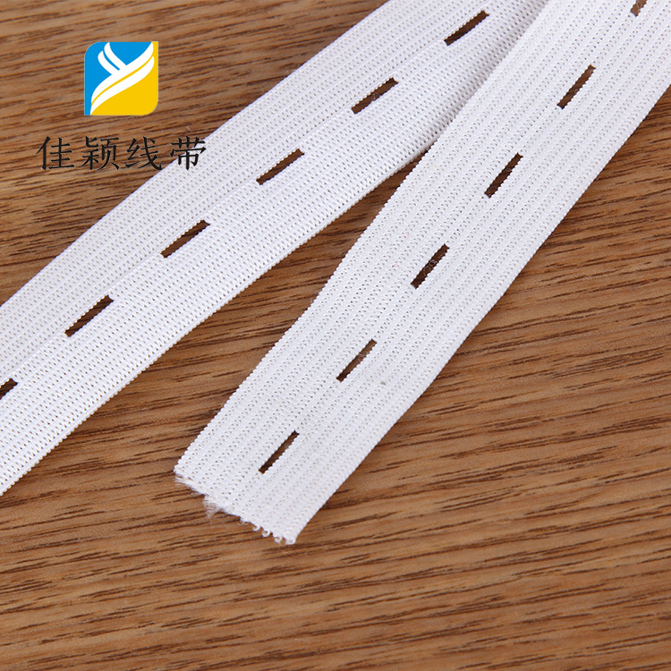 扁中厚1.5cm扣眼钩编松紧带可调节孕妇松紧带