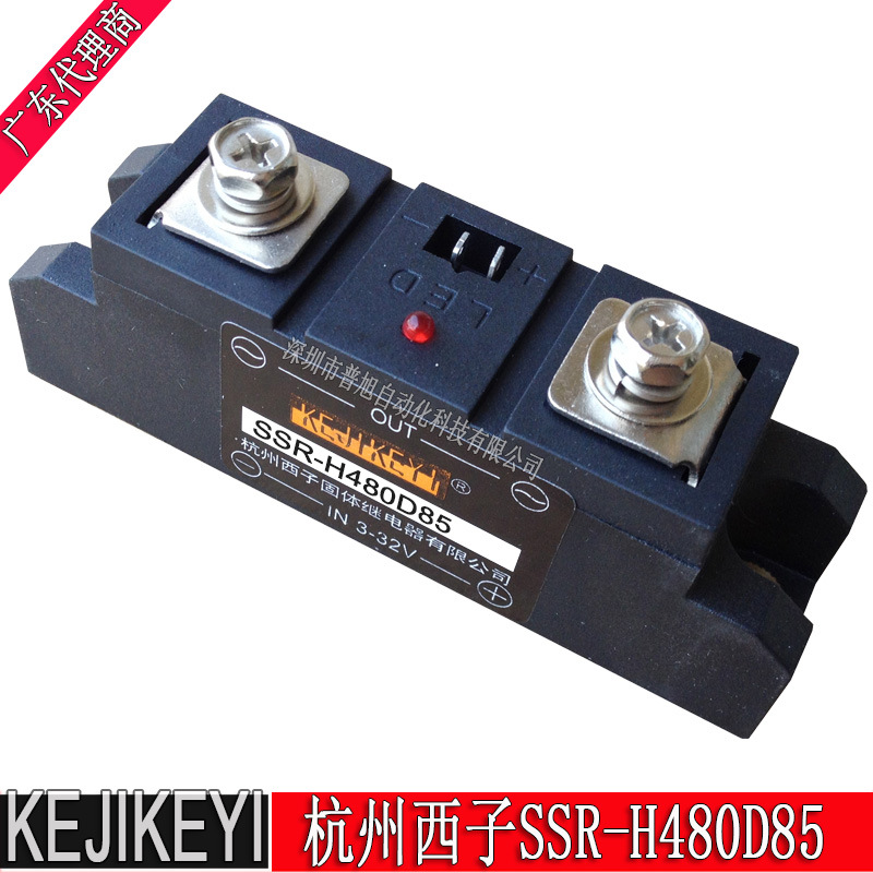 SSR-H480D85单相固态继电器 全新原厂杭州西子KEJIKEYI深圳代理商