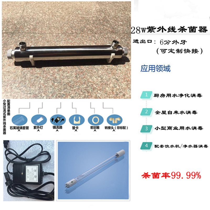 LH-UV28W������ɱ��������ʽ��ˮ�����豸28wUVɱ�������������
