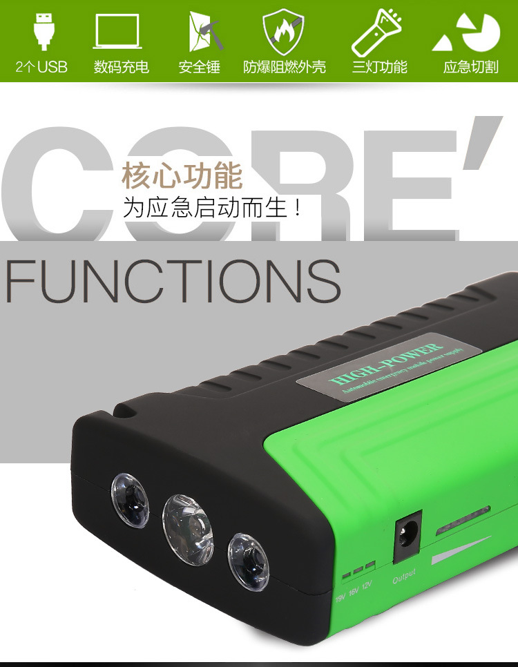 汽车电源完成详情1全_04