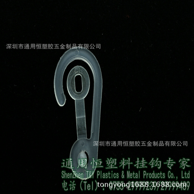 塑胶包装展示挂钩问号塑料pp挂钩货架包装袋挂钩2字挂钩定制颜色