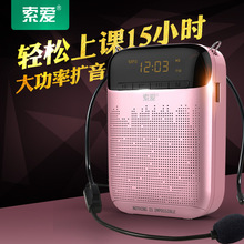 索爱s-388小蜜蜂扩音器教学专用便捷腰挂式导游唱戏机播放器喇叭