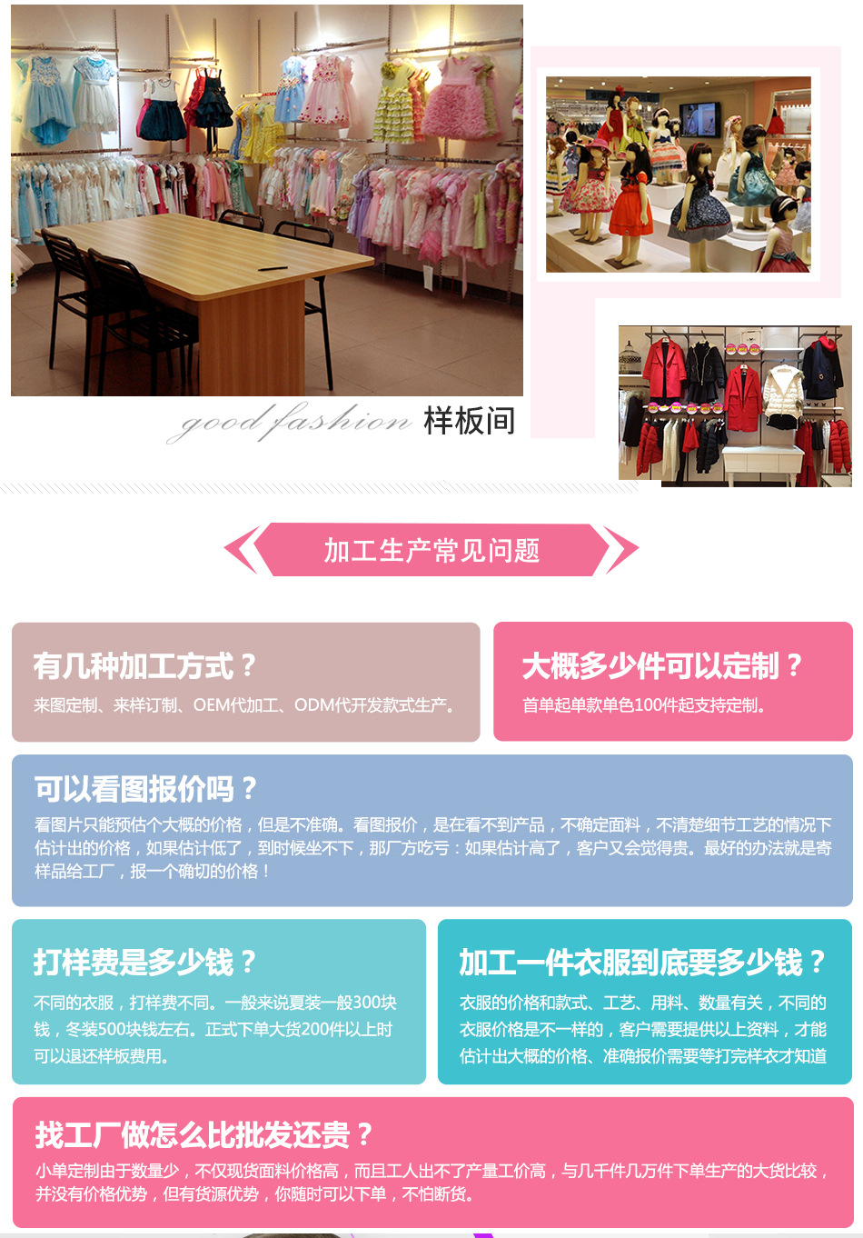 古德服饰首页_08