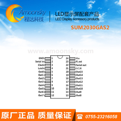 Suzhou Sun Moon LED Full color display Constant drive IC SUM2030GAS2 (Narrow-body) PWM IC