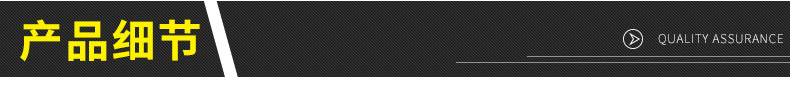 产品细节
