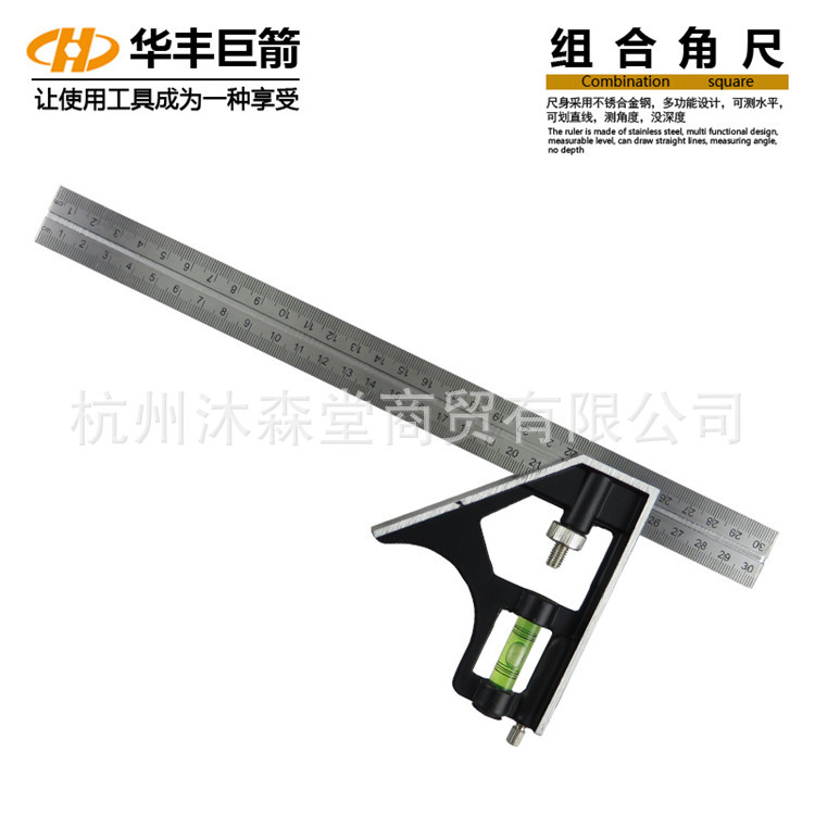 300mm多功能组合角尺/水平活动角尺/45度角直角拐尺/