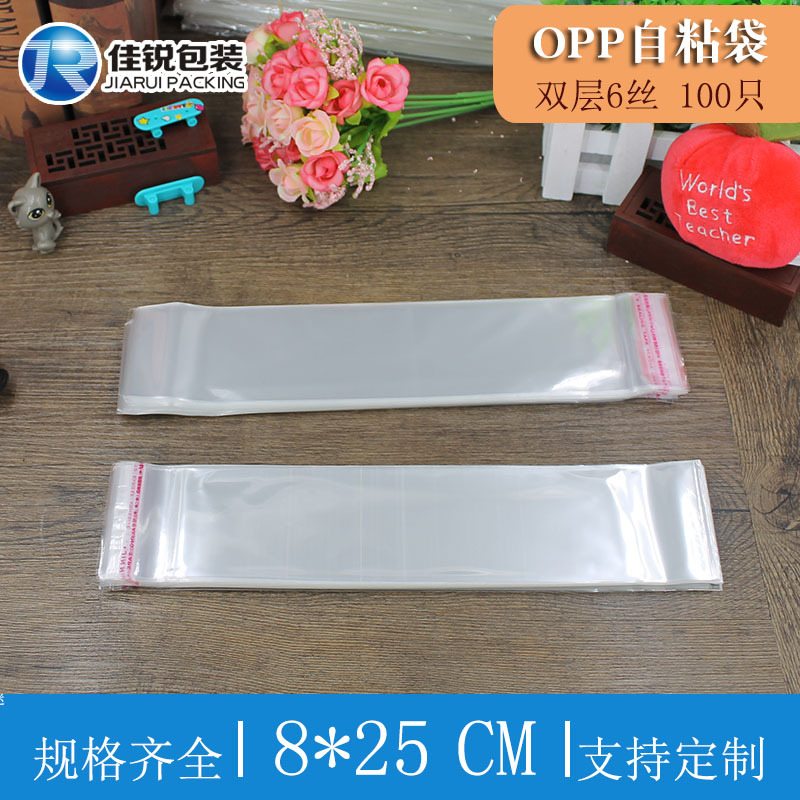 OPP袋 8*25CM 不干胶自粘袋 工厂直销 透明塑料袋胶袋 6丝 100只