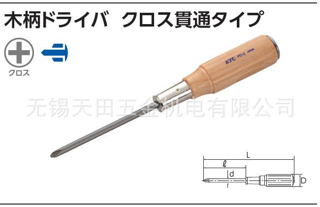 日本原装正品KTC十字穿心式木柄螺丝批PD-1
