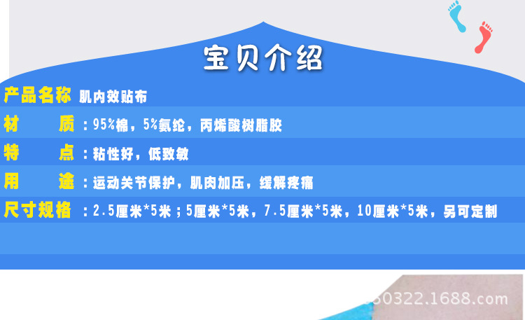 肌肉帖详情页_05