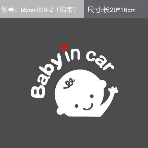 Baby Incar Baby in the car in the car, зеркальная автомобильная наклейка, отражающая наклейка предупреждение наклейка