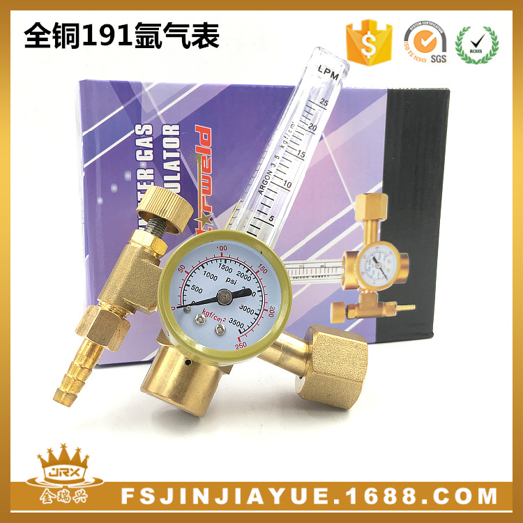 氩气表 全铜氩气表 全铜AR-191式氩气减压器 节能氩气表