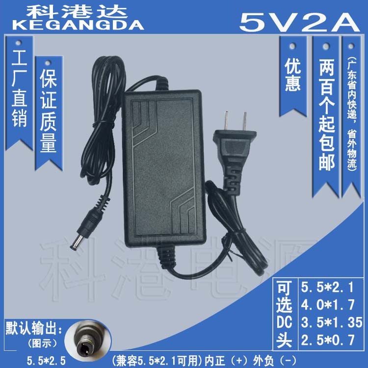 厂家批发直销 5v2A平板电脑 电源适配器 5v2000mA通用DC电源 E
