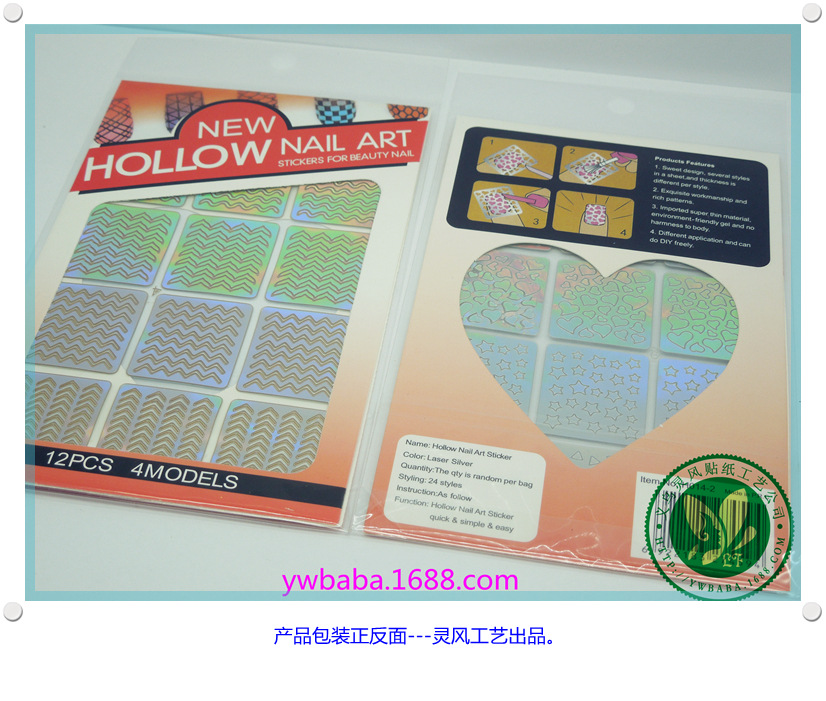 镂空镭射指甲贴24款 (3)