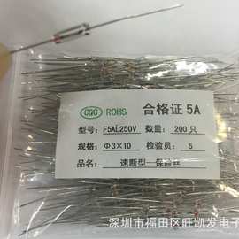 玻璃管保险丝F5A/250V快断 带引线F5AL250V 3*10mm速断型保险管