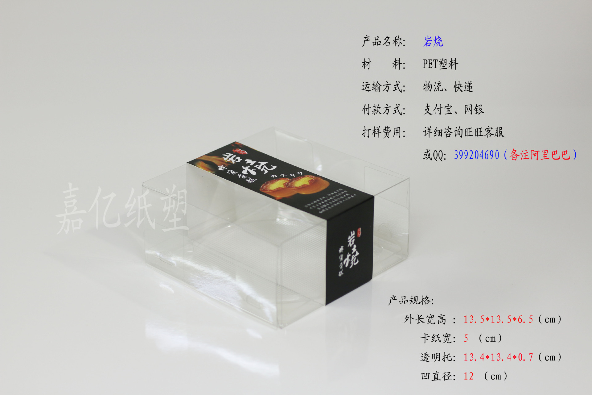 厂家直供烘培包装岩烧西点蛋糕芝士乳酪食品包装盒5寸