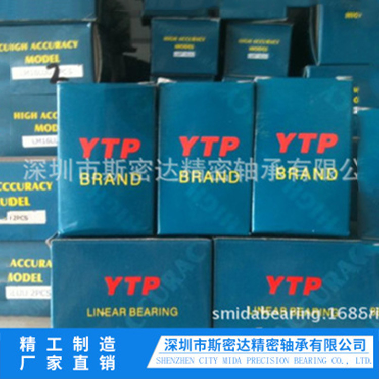 YTP直线轴承 LMK30UU工程机械直线轴承 机械滑块轴承