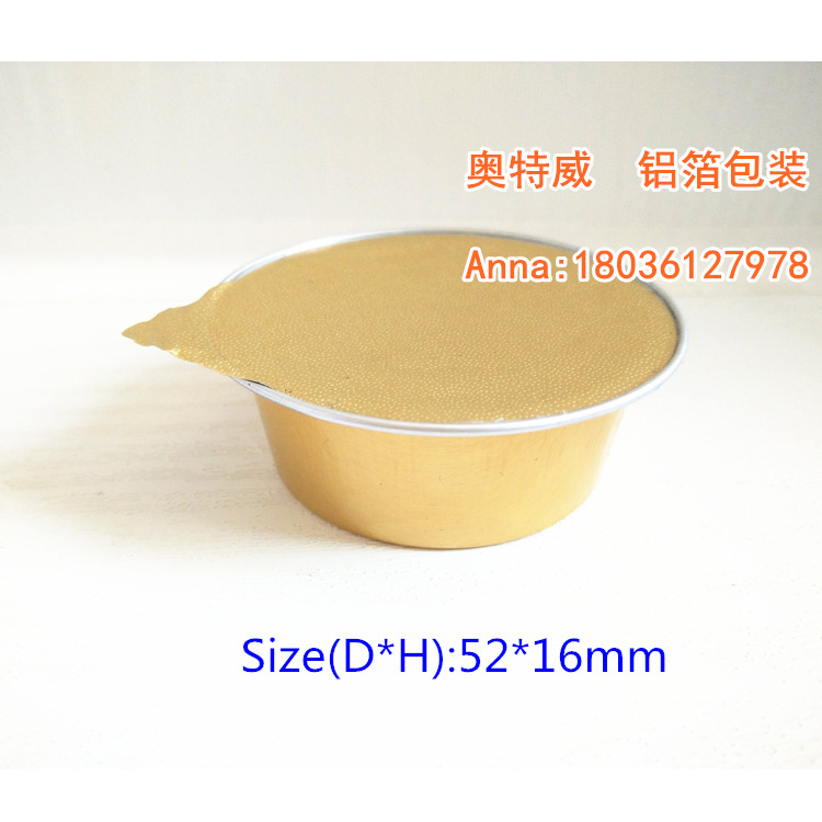 25ml迷你黄油果酱猪肝酱铝箔杯 可封口巧克力曲奇糕点彩色杯包装