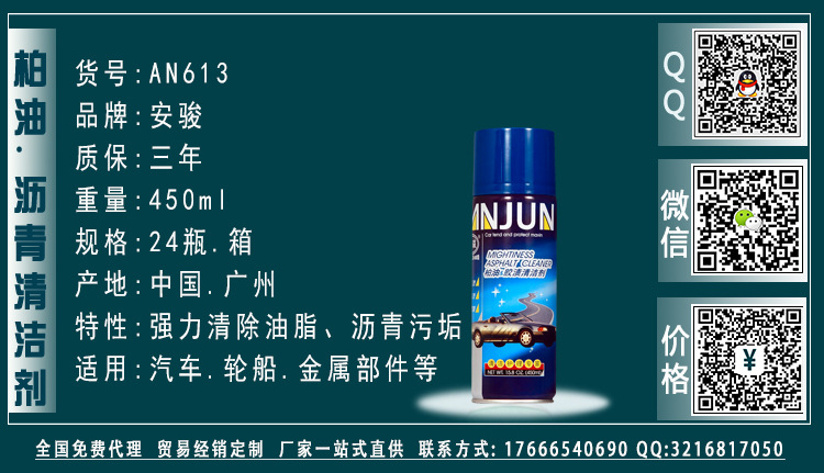 安骏-全系列产品·AN613