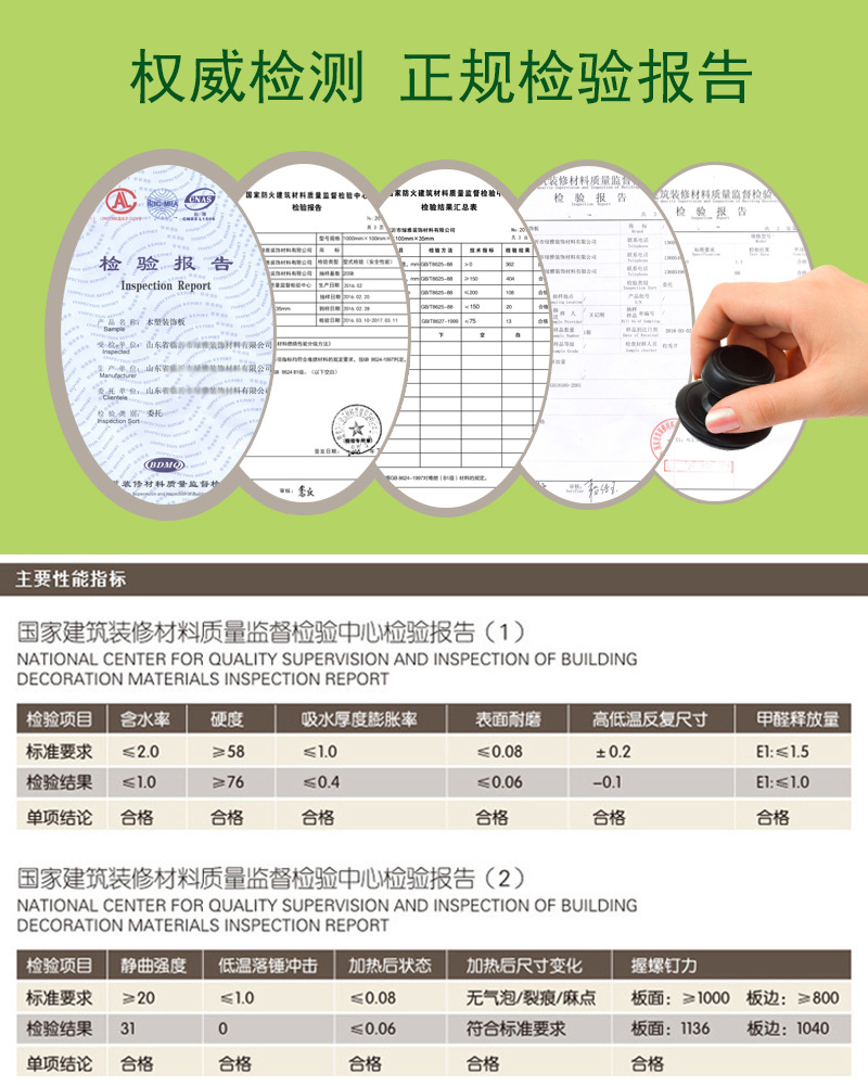 檢驗(yàn)報(bào)告