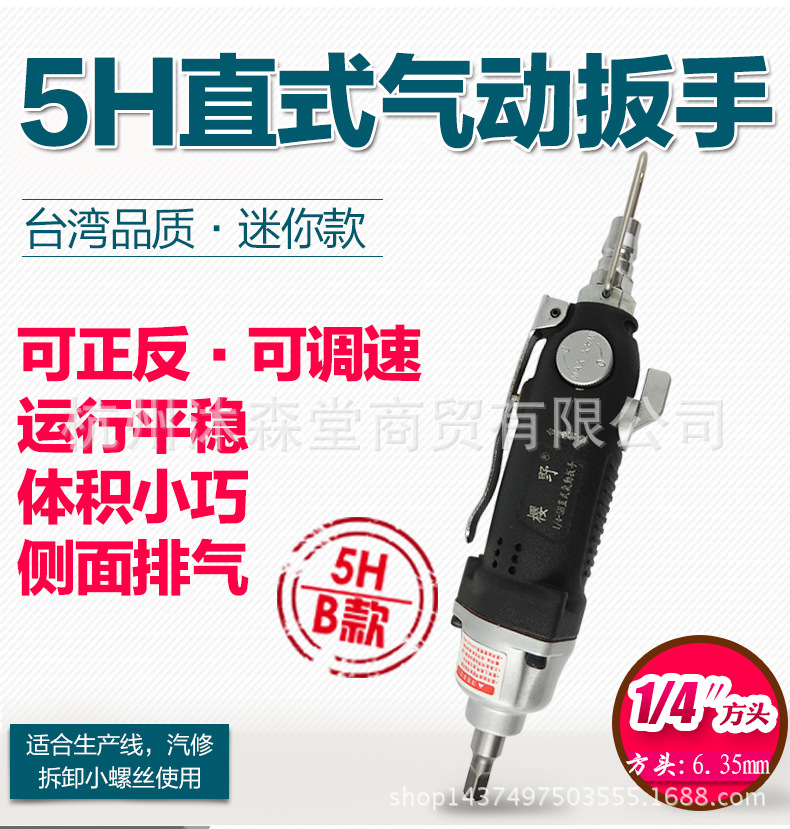 1/4直柄小风炮/直式气动扳手迷你直形风扳手气扳手气扳风扳机